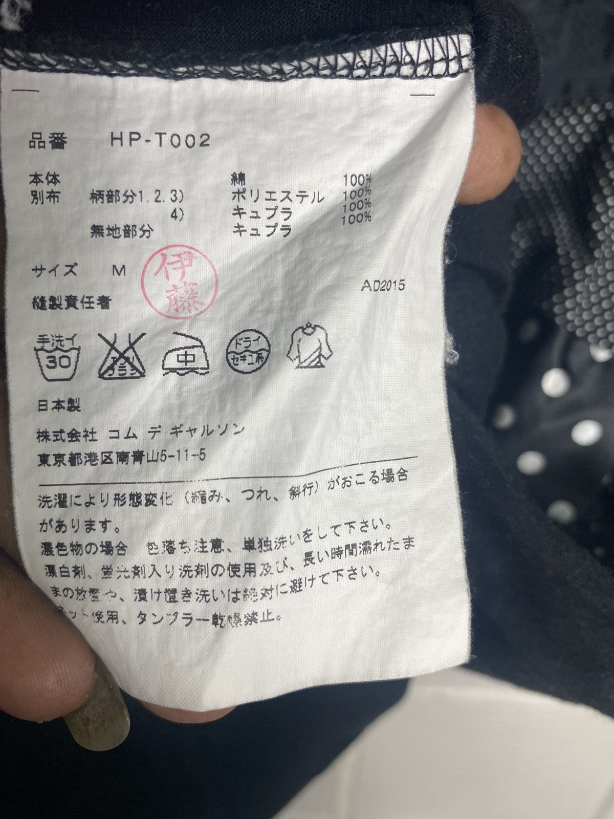 Comme des Garcons Homme Comme des Garçons Homme Patchwork Polka Dot Tee - Size M Size US M / EU 48-50 / 2 - 5 Thumbnail