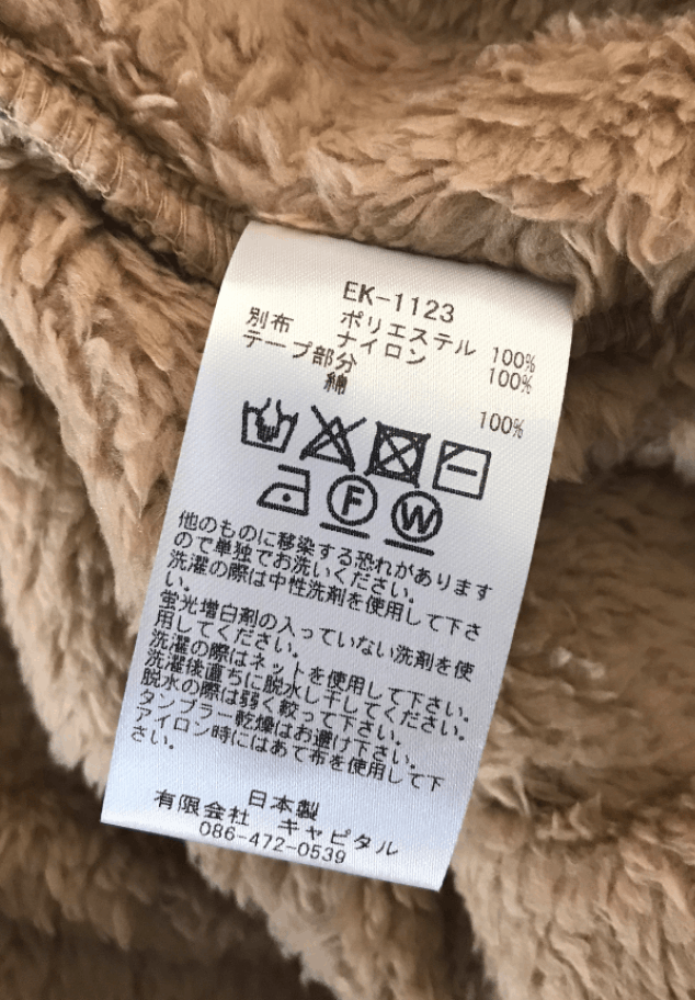 Kapital × Kapital Kountry KAPITAL Damask pattern fleece ZIP UP (Virgin Maria) Size US S / EU 44-46 / 1 - 10 Thumbnail