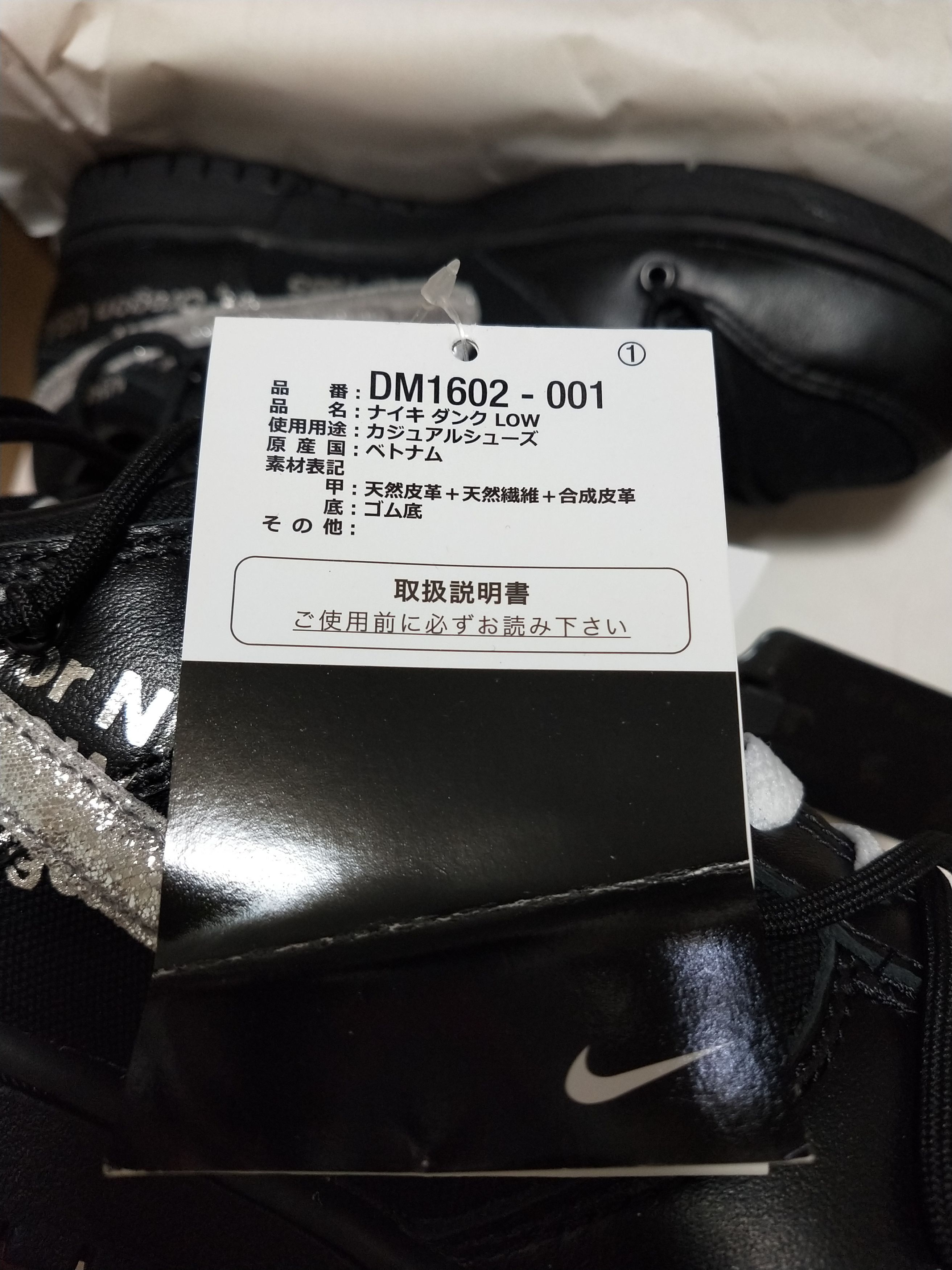 Nike × Off-White Nike Off-White Dunk Low Lot 50/50 Size US 6.5 / EU 39-40 - 9 Thumbnail