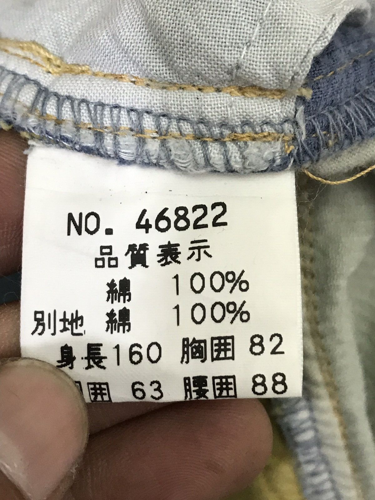 If Six Was Nine × Japanese Brand Japanese Brand Beth Comb Studio Patchwork Light Denim Size US 28 / EU 44 - 8 Thumbnail