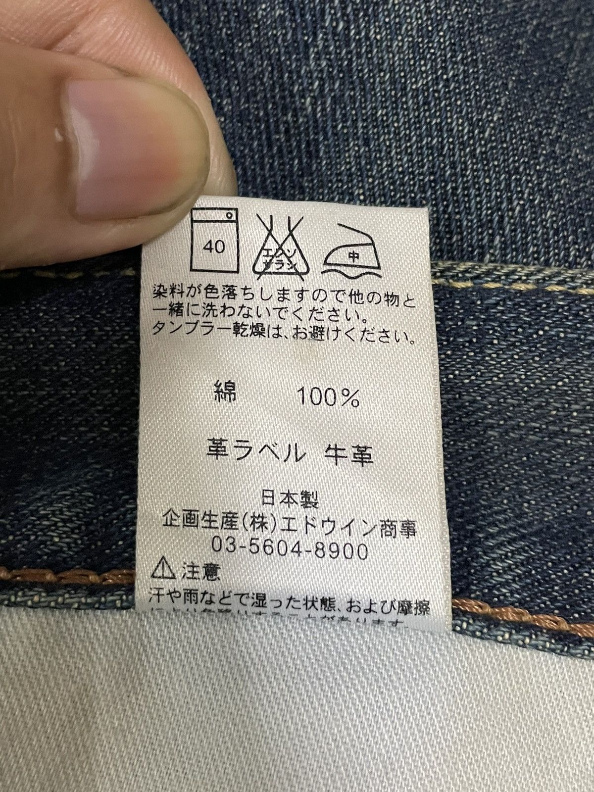 Edwin Vintage Edwin Japan Indigo Wash Loose Straight Fit Jeans Size US 34 / EU 50 - 16 Thumbnail