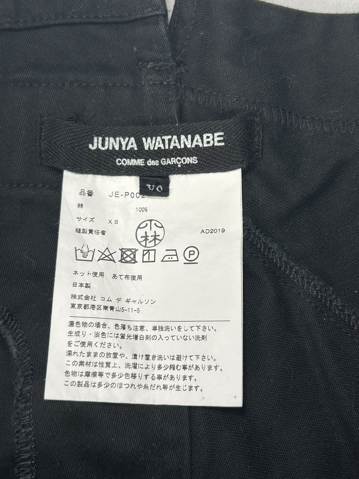 Junya Watanabe 2019 Reconstructed Military Bondage Jeans Size 27" / US 4 / IT 40 - 5 Thumbnail