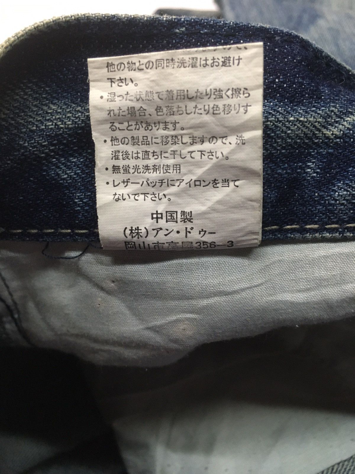 Japanese Brand × Vintage Hight quality guaranteed distressed denim japan Size US 31 - 14 Thumbnail
