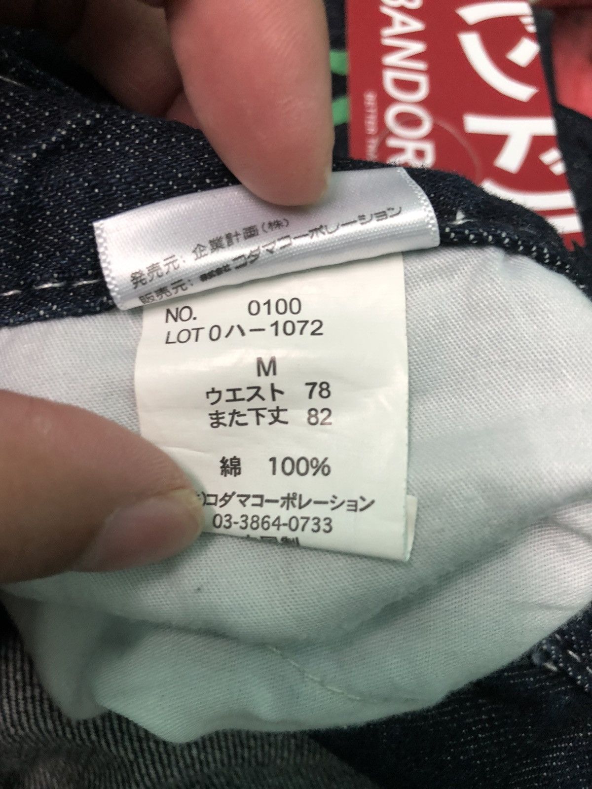 Japanese Brand × One Piece × Vintage VINTAGE ONE PIECE JAPANESE ANIME BLUE DENIM JEANS Size US 31 - 11 Thumbnail