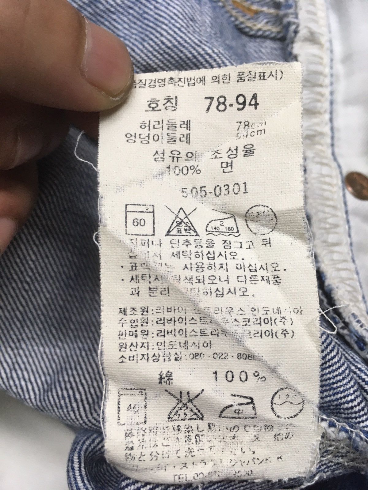 Levi's × Vintage Vintage 1998 Levi’s 505 blue wash distressed denim Size US 30 / EU 46 - 14 Thumbnail
