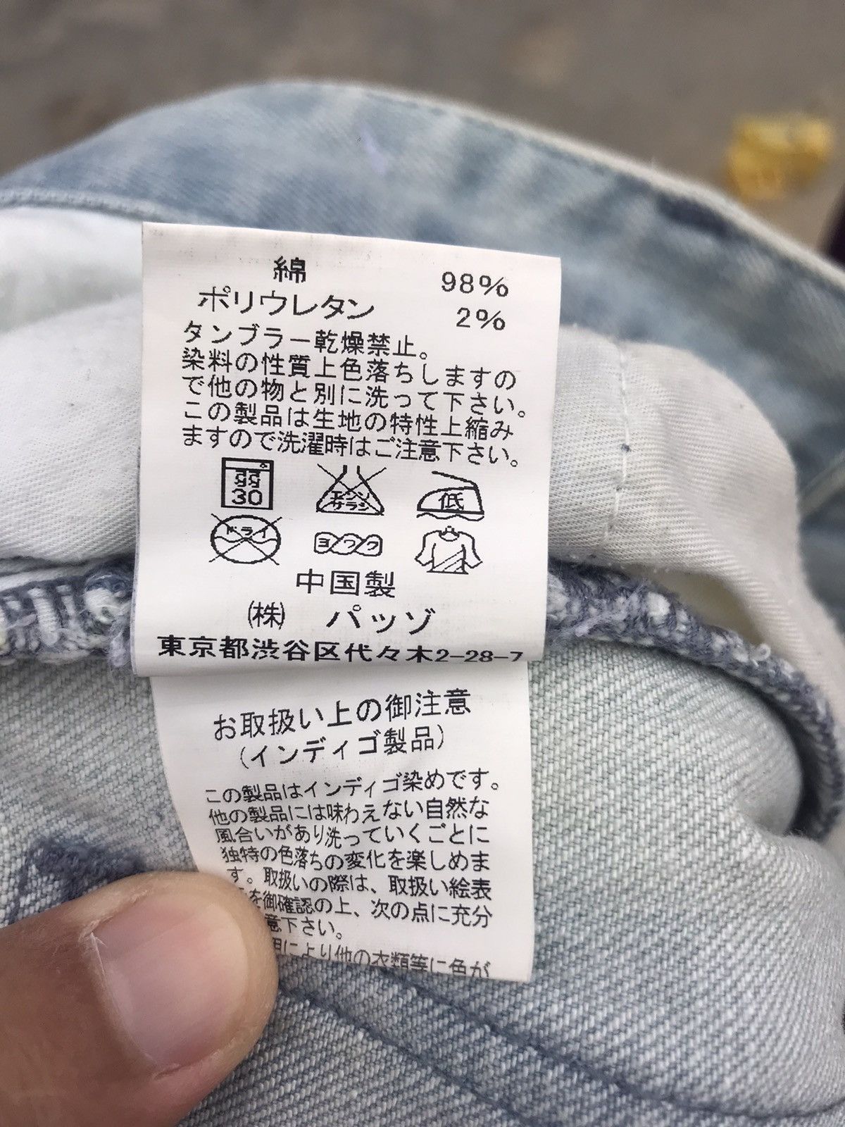 Japanese Brand Custome Culture Rider Pant Size US 31 - 8 Thumbnail