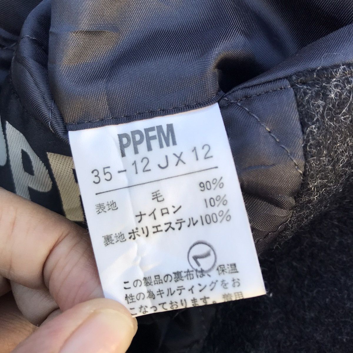 Japanese Brand 🔥Steals🔥 PPFM wool jacket made in Japan Size US S / EU 44-46 / 1 - 14 Thumbnail