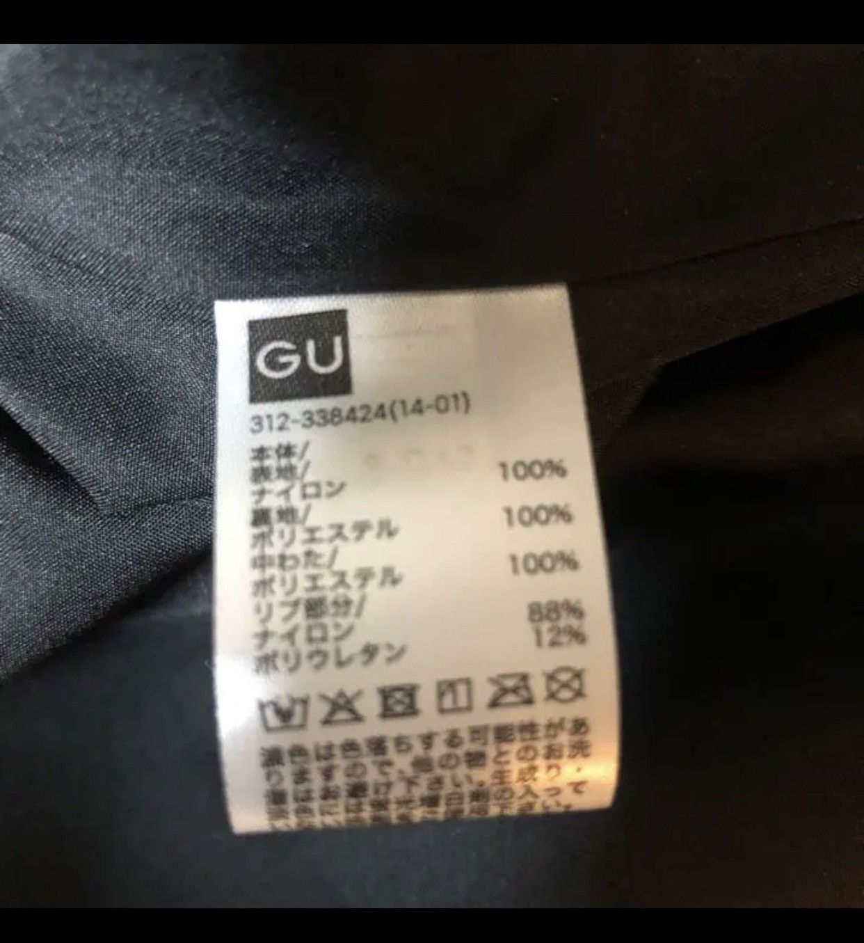 Undercover Gu X Undercover jacket Size US L / EU 52-54 / 3 - 7 Thumbnail