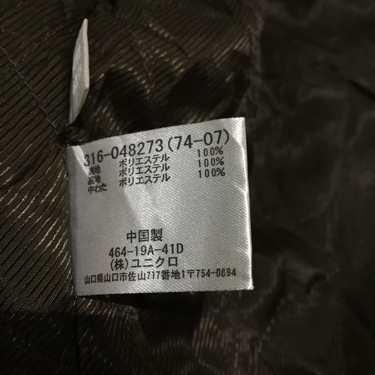 Japanese Brand Uniqlo air tech jacket Size US M / EU 48-50 / 2 - 9 Thumbnail