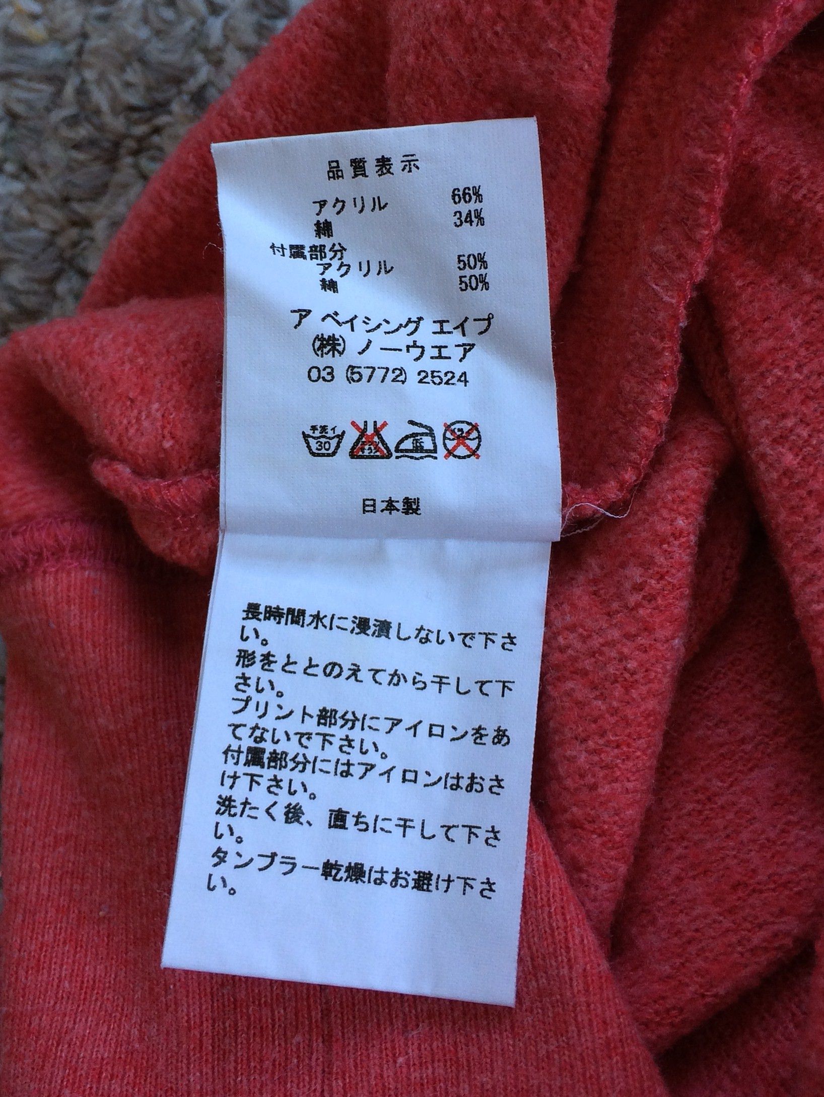 Bape S/S 2006 Bape Baby Milo Sweatshirt Size US M / EU 48-50 / 2 - 8 Thumbnail