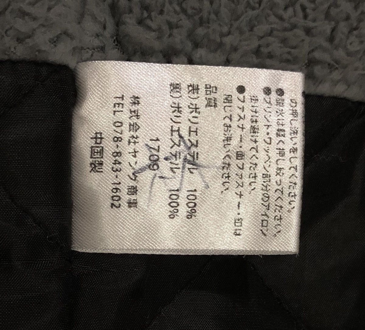 Jordan Brand In The Paint Basketball Team Lined Fleece Jacket Size US L / EU 52-54 / 3 - 9 Thumbnail