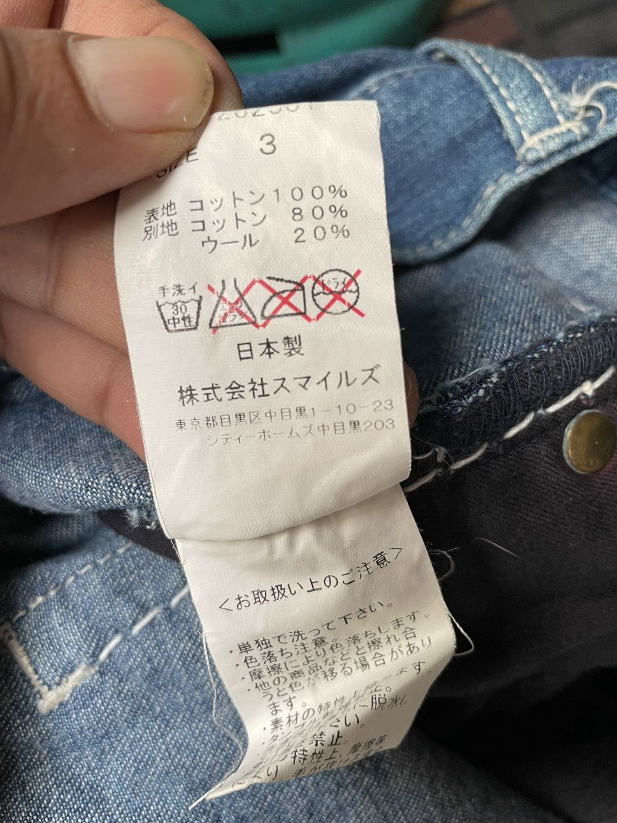 If Six Was Nine × Japanese Brand Made In Japan My Panda Patch Work Pants Size US 34 / EU 50 - 14 Thumbnail