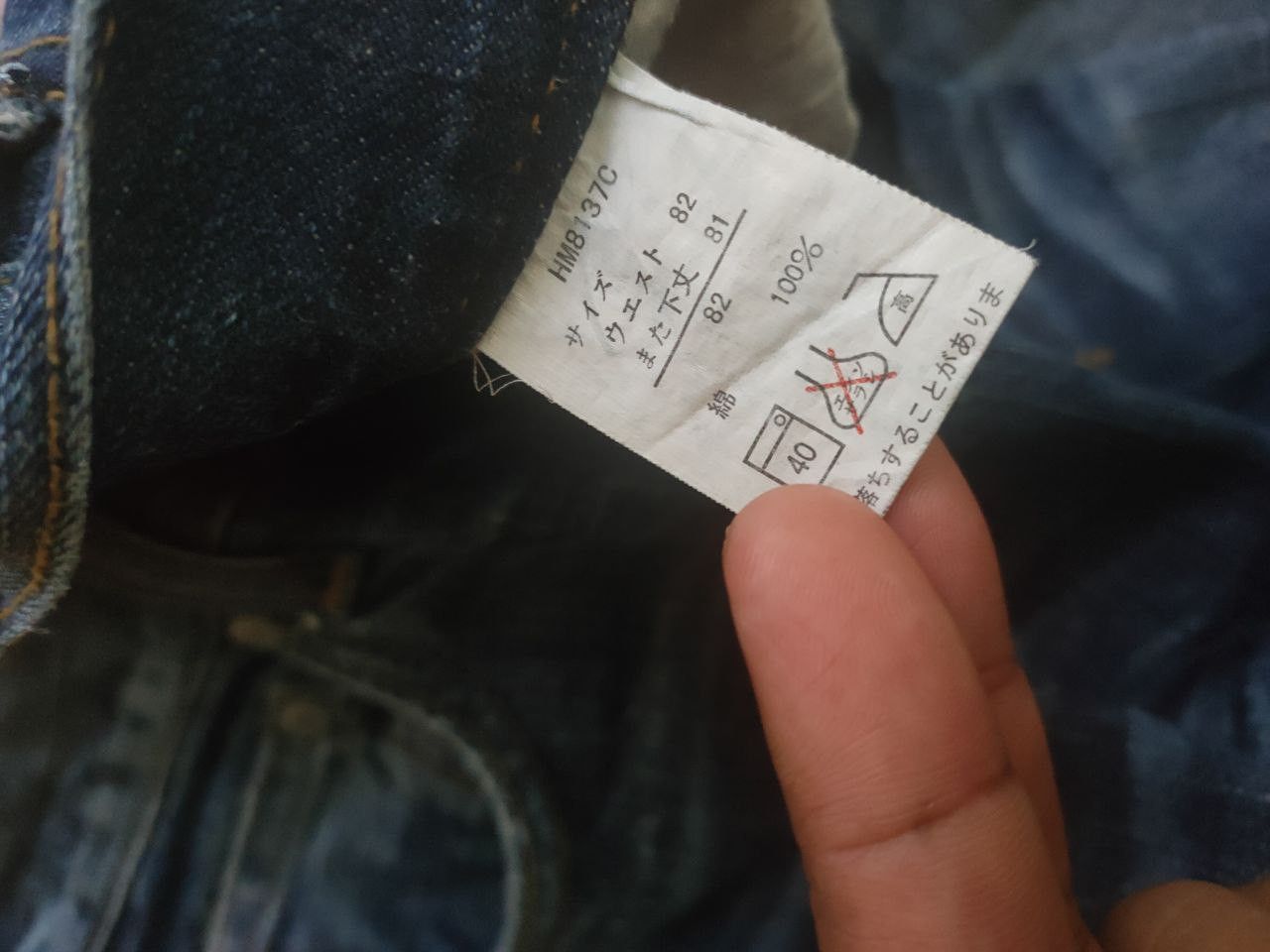 Beauty Beast ❎ Japanese Distressed Denim Size US 32 / EU 48 - 7 Thumbnail