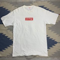 Supreme hebrew clearance box logo