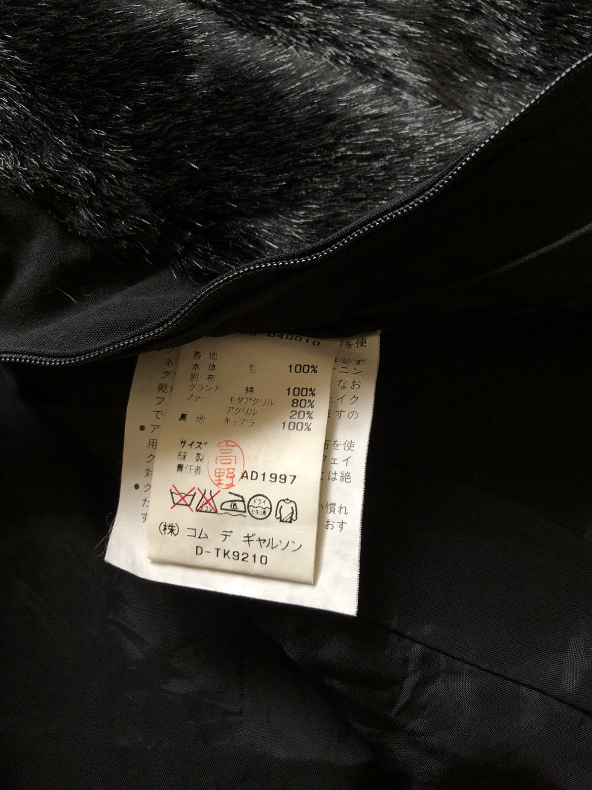 Comme des Garcons × Comme des Garcons Homme Plus × Junya Watanabe 1997 Comme des Garcons Wool Furry Vest Size S / US 4 / IT 40 - 8 Thumbnail