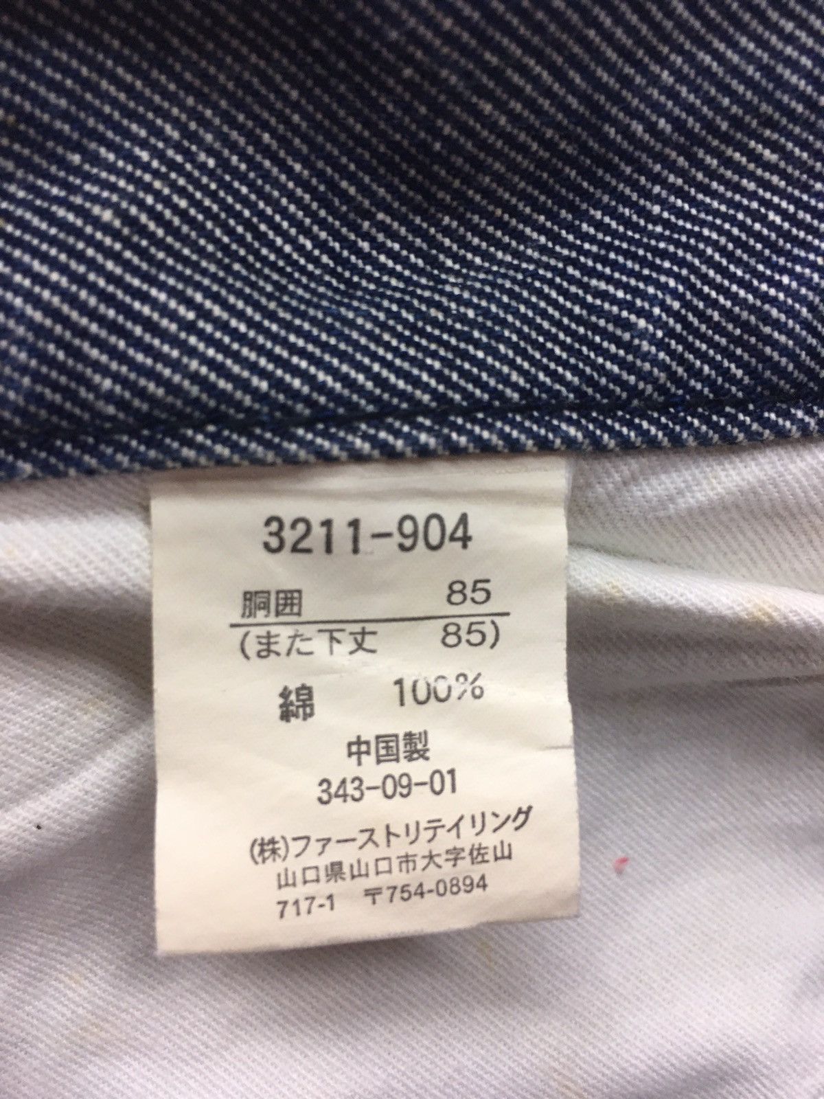 Japanese Brand × Uniqlo × Vintage vintage uniqlo distressed denim japan Size US 32 / EU 48 - 14 Thumbnail