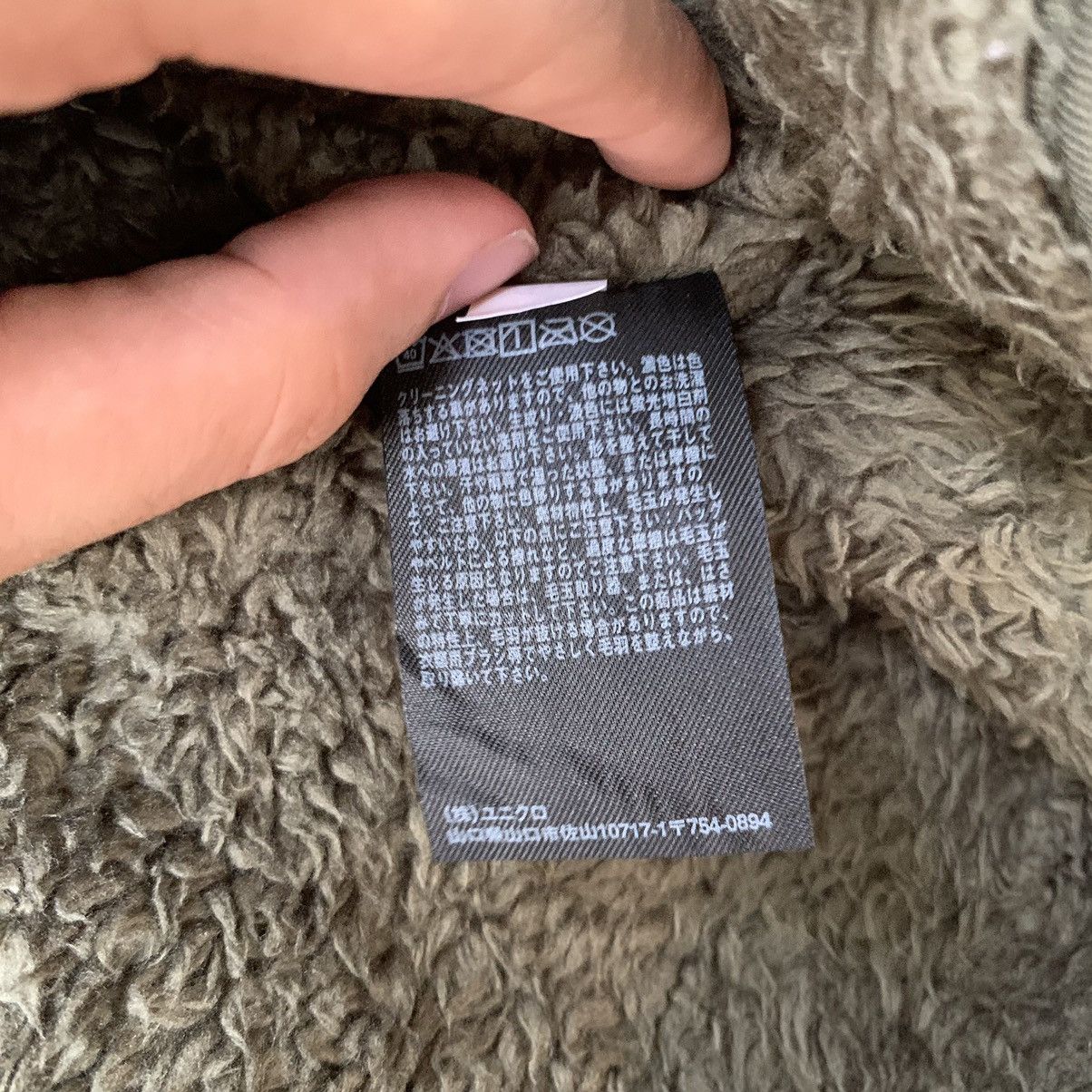 Christophe Lemaire × Engineered Garments × Uniqlo Uniqlo sherpa fleece jacket fits L/XL Size US L / EU 52-54 / 3 - 6 Thumbnail