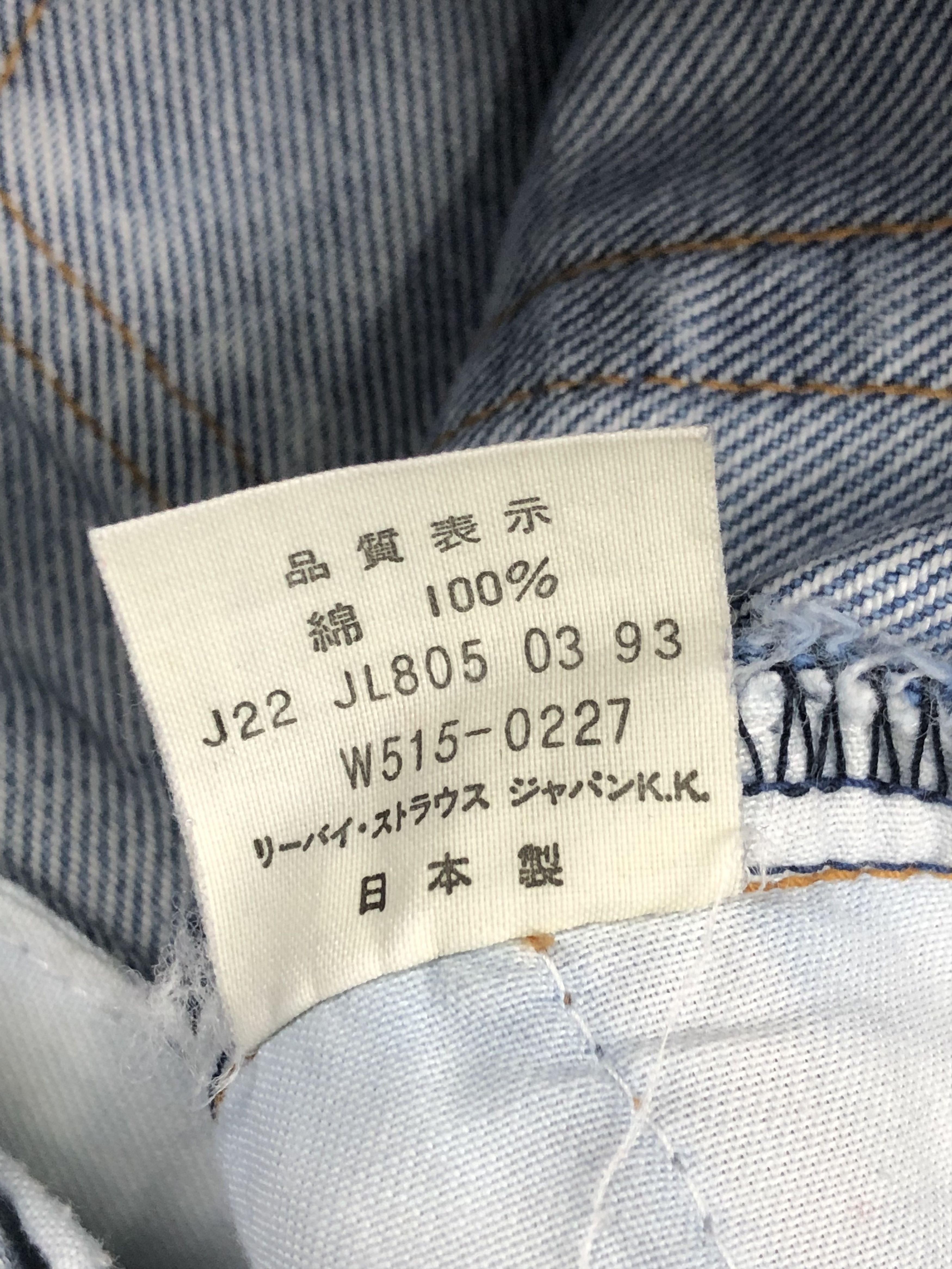 Levi's Vintage 90s Levis 515 Light Wash Jeans DPP0133 Size US 26 / EU 42 - 5 Thumbnail