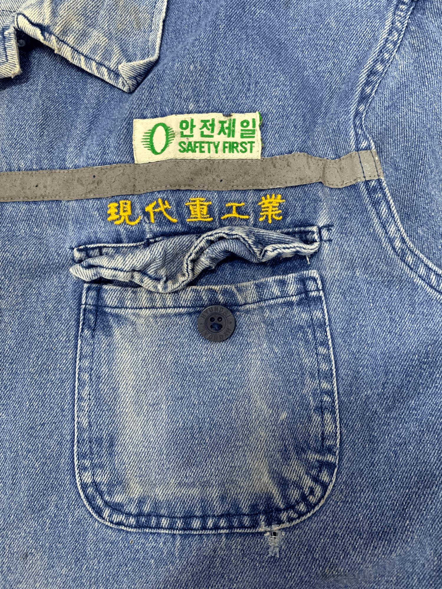 Japanese Brand Vintage Japanese Hyundai Industry Workwear Jacket Size US M / EU 48-50 / 2 - 5 Thumbnail