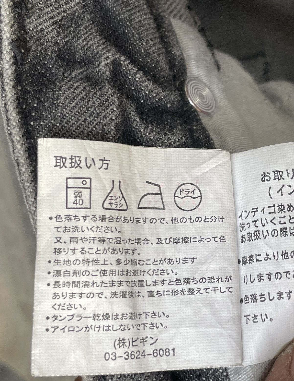 Japanese Brand Place Plan Red Label Zippers Stains Jeans Size US 31 - 19 Thumbnail