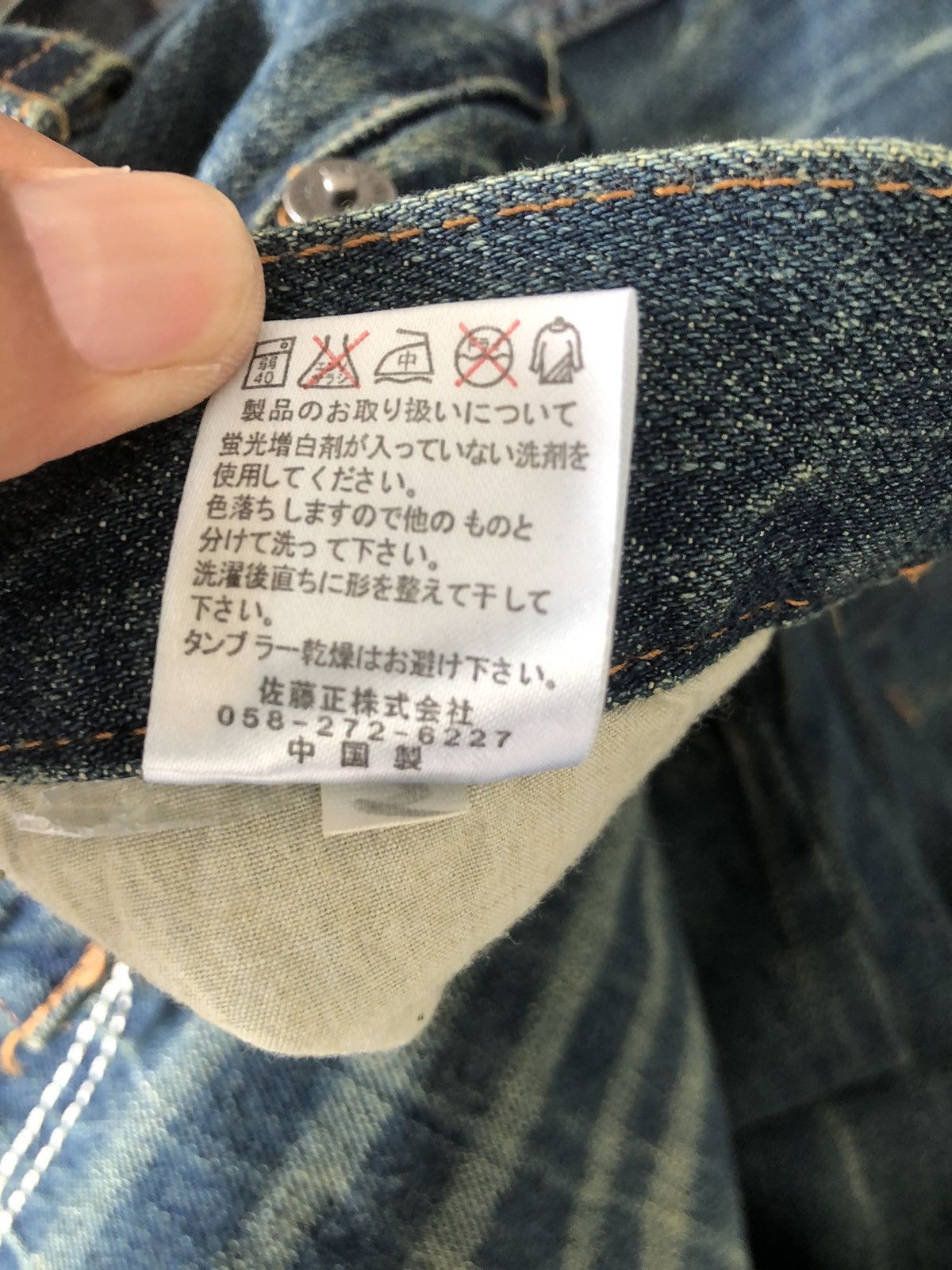 If Six Was Nine Japanese Antfui Flared Jeans Distressed Jeans Size US 33 - 16 Thumbnail