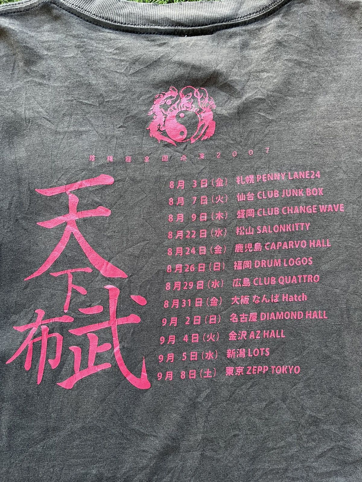 Band Tees × Japanese Brand × Vintage Tour band 2007 T-shirt Size US L / EU 52-54 / 3 - 8 Thumbnail