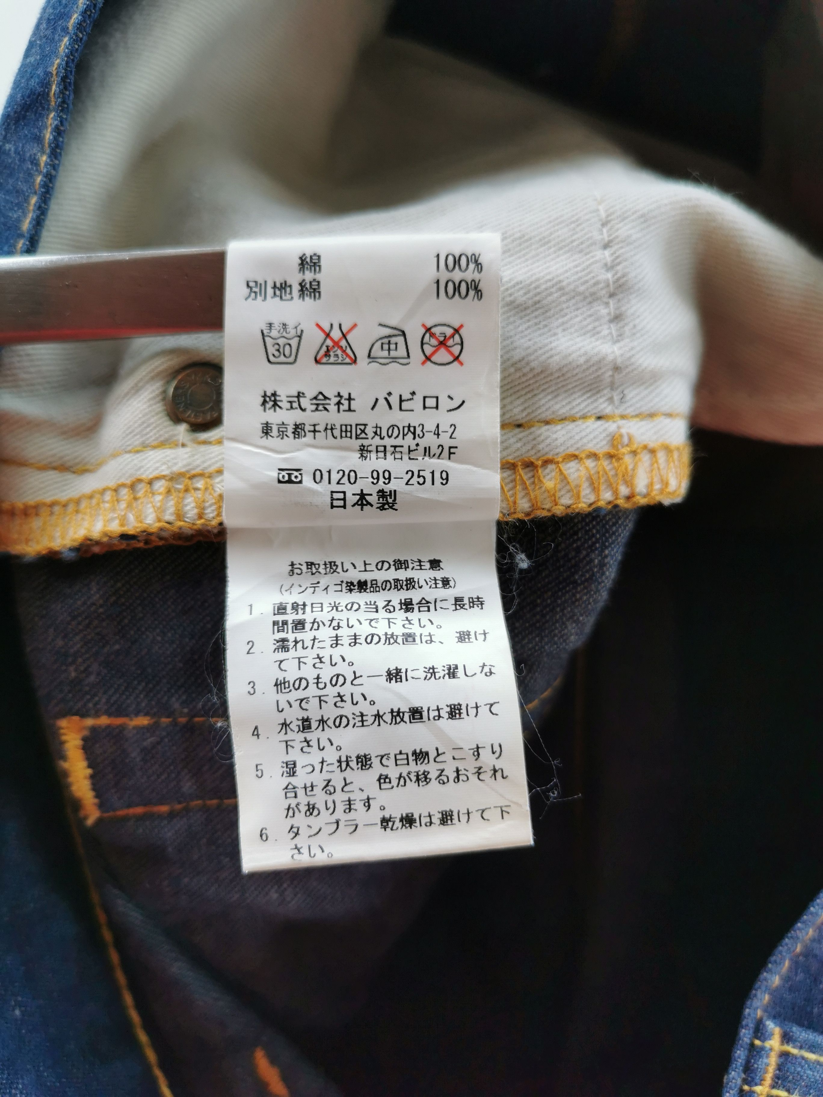 Iron Heart Pensee Japan Selvedge Denim (Iron Heart/Momotaro Style) 29 Size US 29 - 10 Thumbnail
