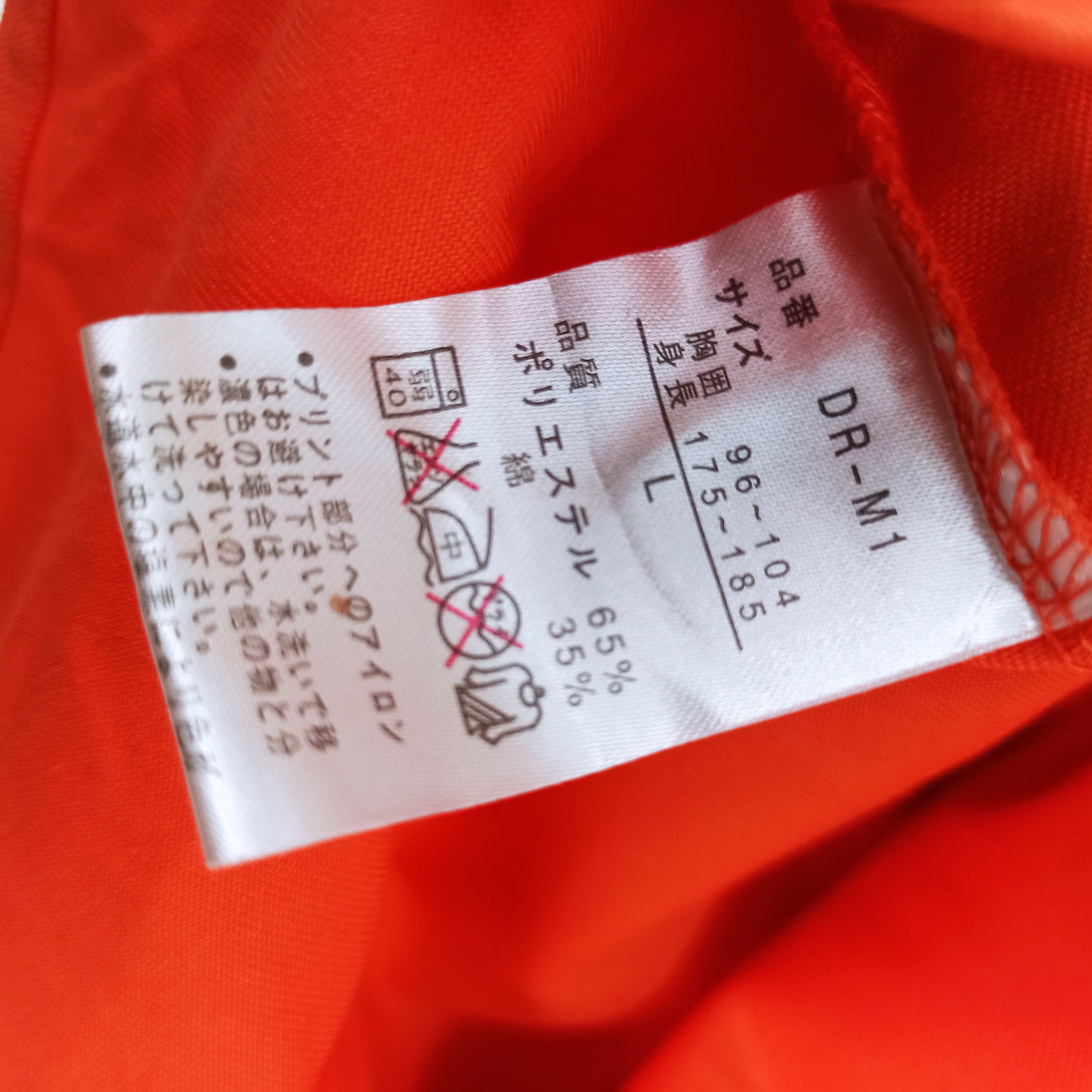 Anime 🔥Rare🔥 Dragon Ball Z Uniform Goku Tees Size US L / EU 52-54 / 3 - 6 Thumbnail