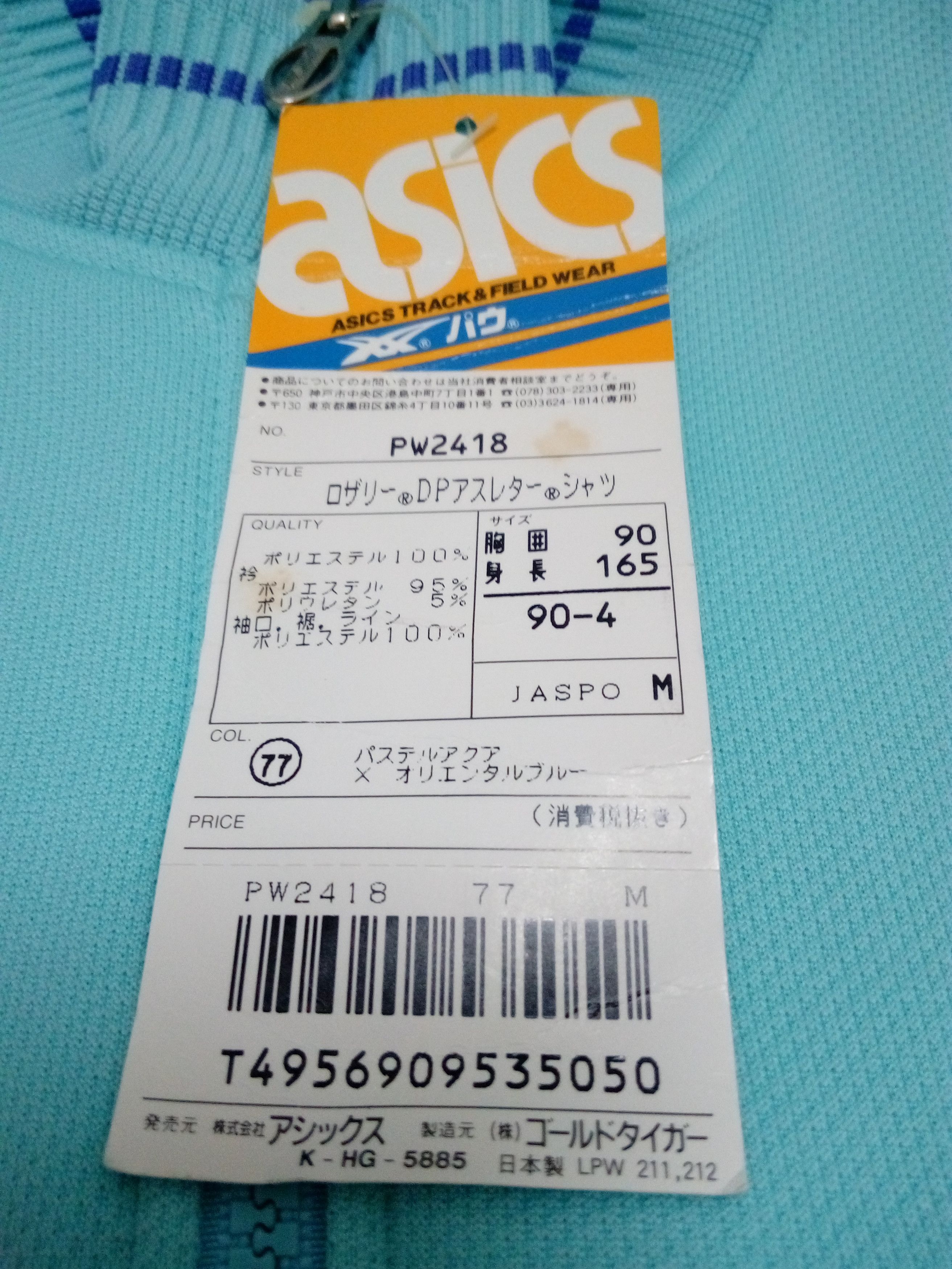 Asics × Japanese Brand × Vintage VINTAGE ASICS JACKET NEW WITH TAGS Size US M / EU 48-50 / 2 - 9 Thumbnail