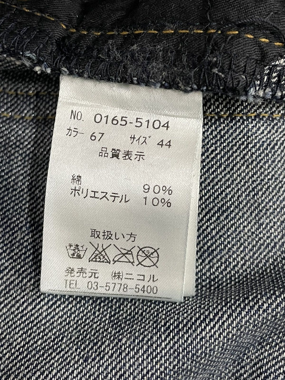 GOSTAR DE FUGA × Junya Watanabe Hideaways Japan Over Claw Mark Flared Jeans With Belt Size US 30 / EU 46 - 12 Thumbnail