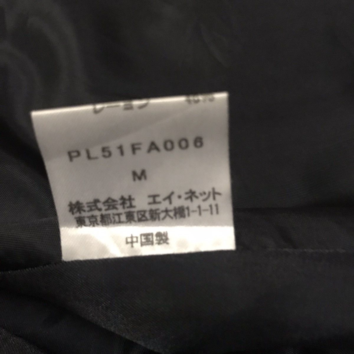 Designer × Issey Miyake × Japanese Brand Plantation by issey miyake shawl collar long jacket Size US M / EU 48-50 / 2 - 9 Thumbnail