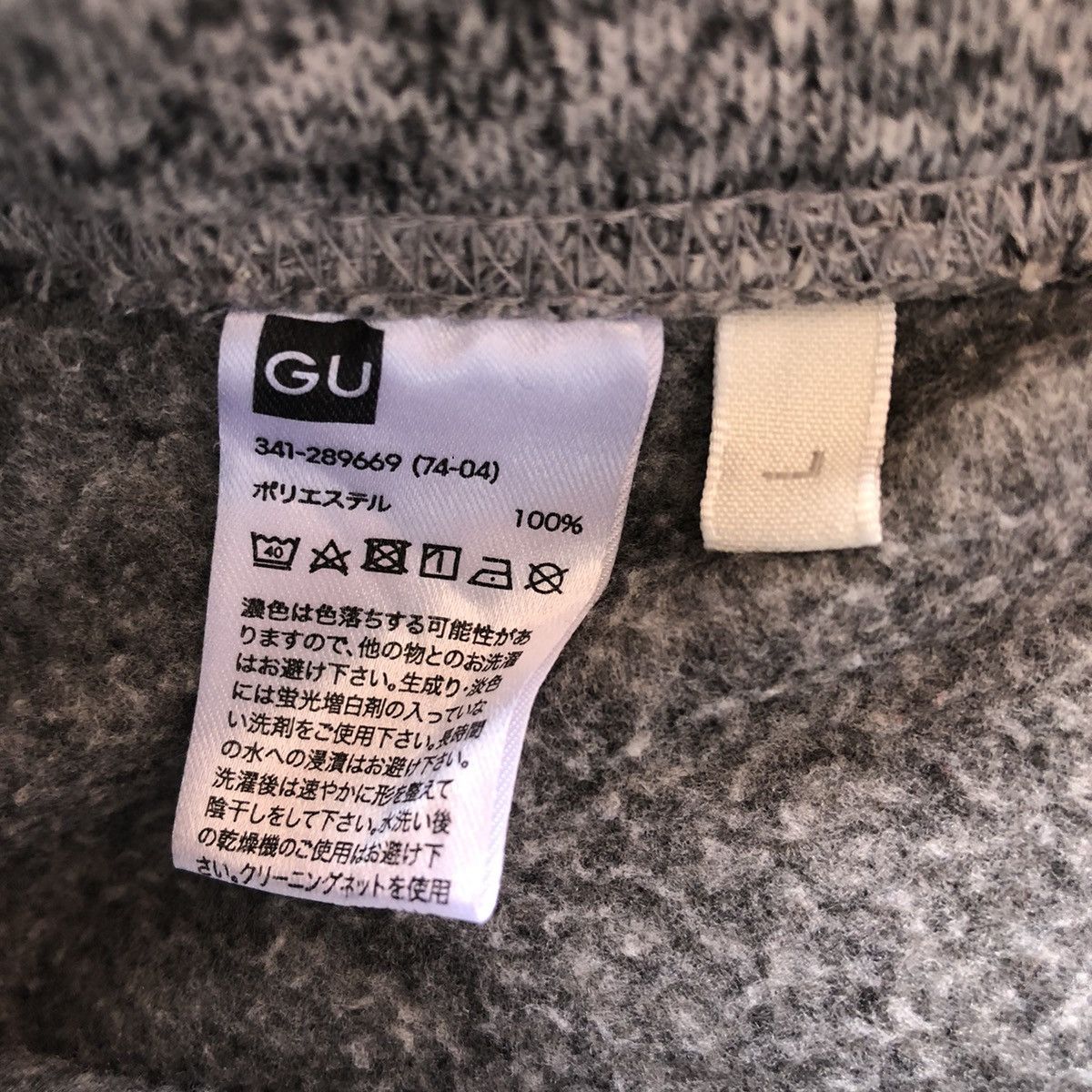 GU GU Japan Joggers Sweatpants Salt and Papper Size US 32 / EU 48 - 15 Thumbnail