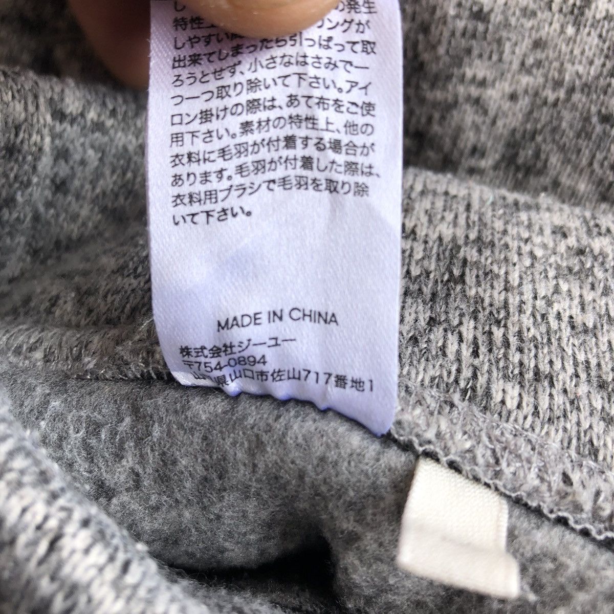 GU GU Japan Joggers Sweatpants Salt and Papper Size US 32 / EU 48 - 16 Thumbnail