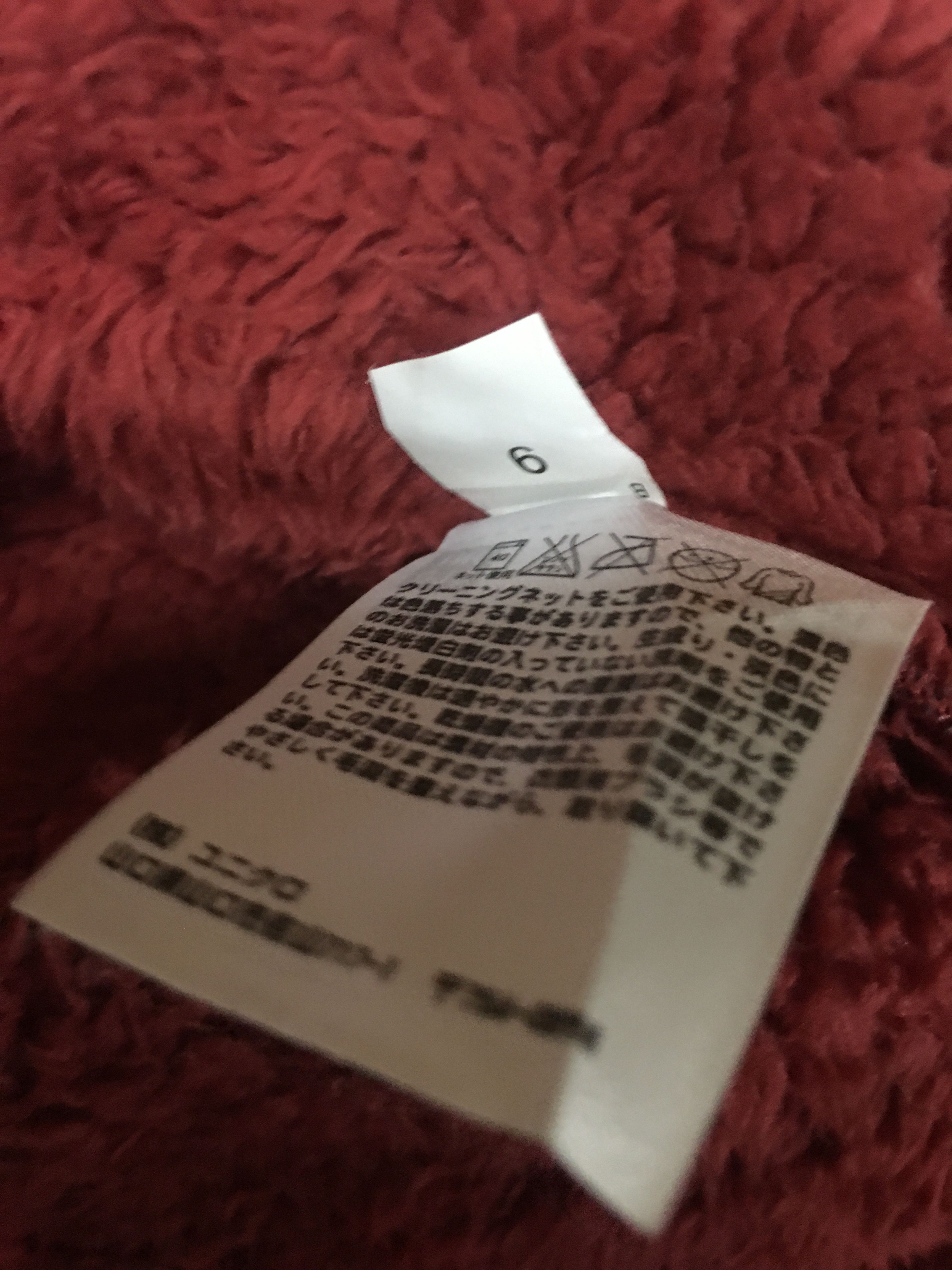 Undercover × Uniqlo Undercover x Uniqlo Hoodie for kids Size US S / EU 44-46 / 1 - 7 Thumbnail