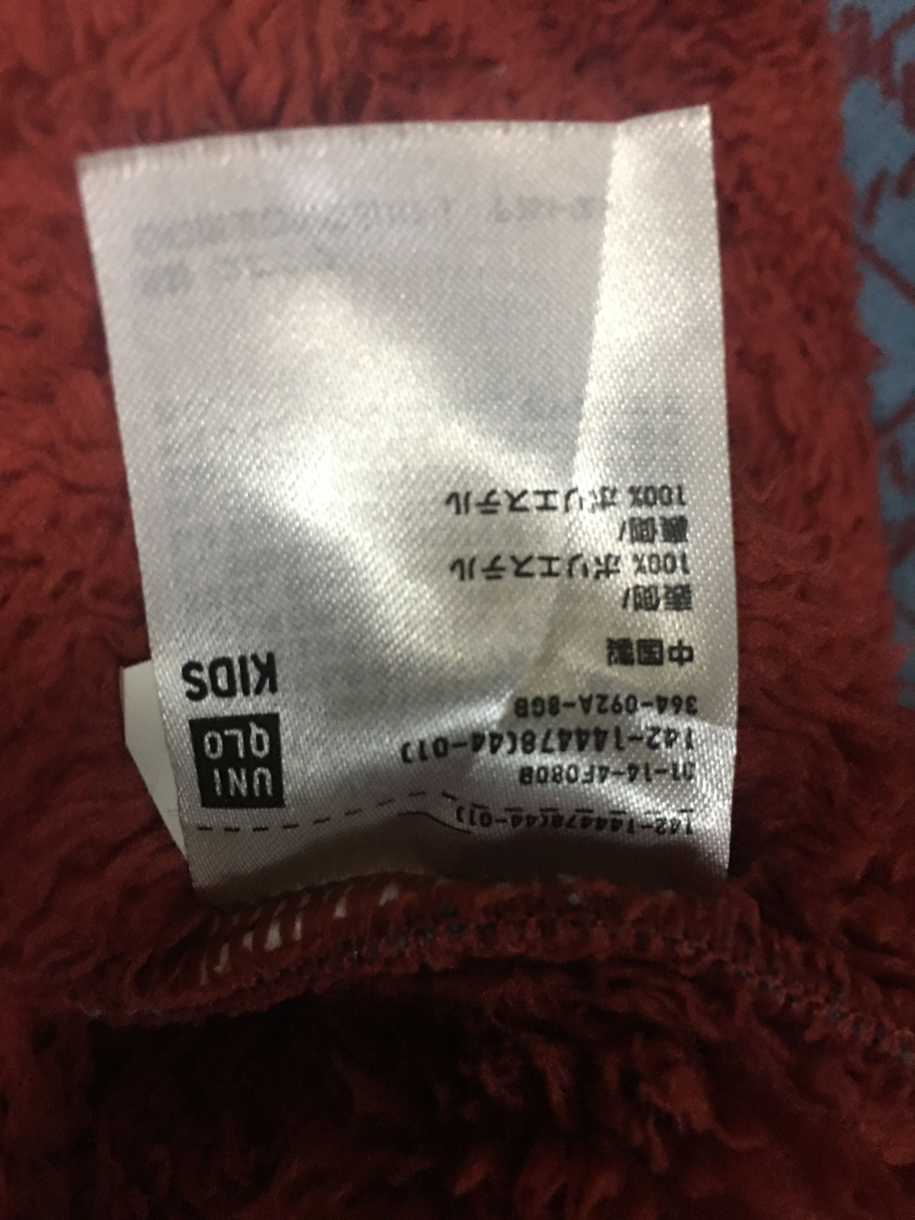 Undercover × Uniqlo Undercover x Uniqlo Hoodie for kids Size US S / EU 44-46 / 1 - 6 Thumbnail