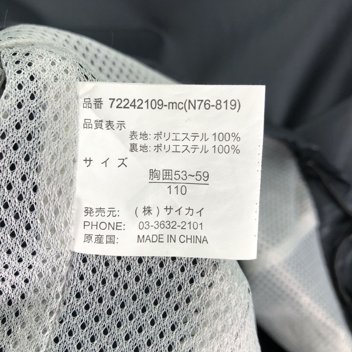 Japanese Brand Vintage 90's 76 Lubricants Zipper Nylon Jacket For Kid Size US XXS / EU 40 - 12 Thumbnail