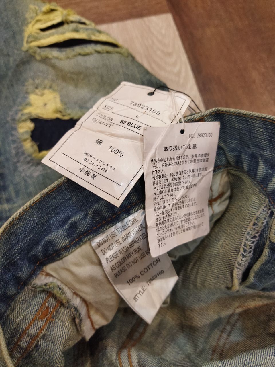 Japanese Brand Exhibitionist TTU Japan Distressed Look Denim Jeans Size US 33 - 6 Thumbnail