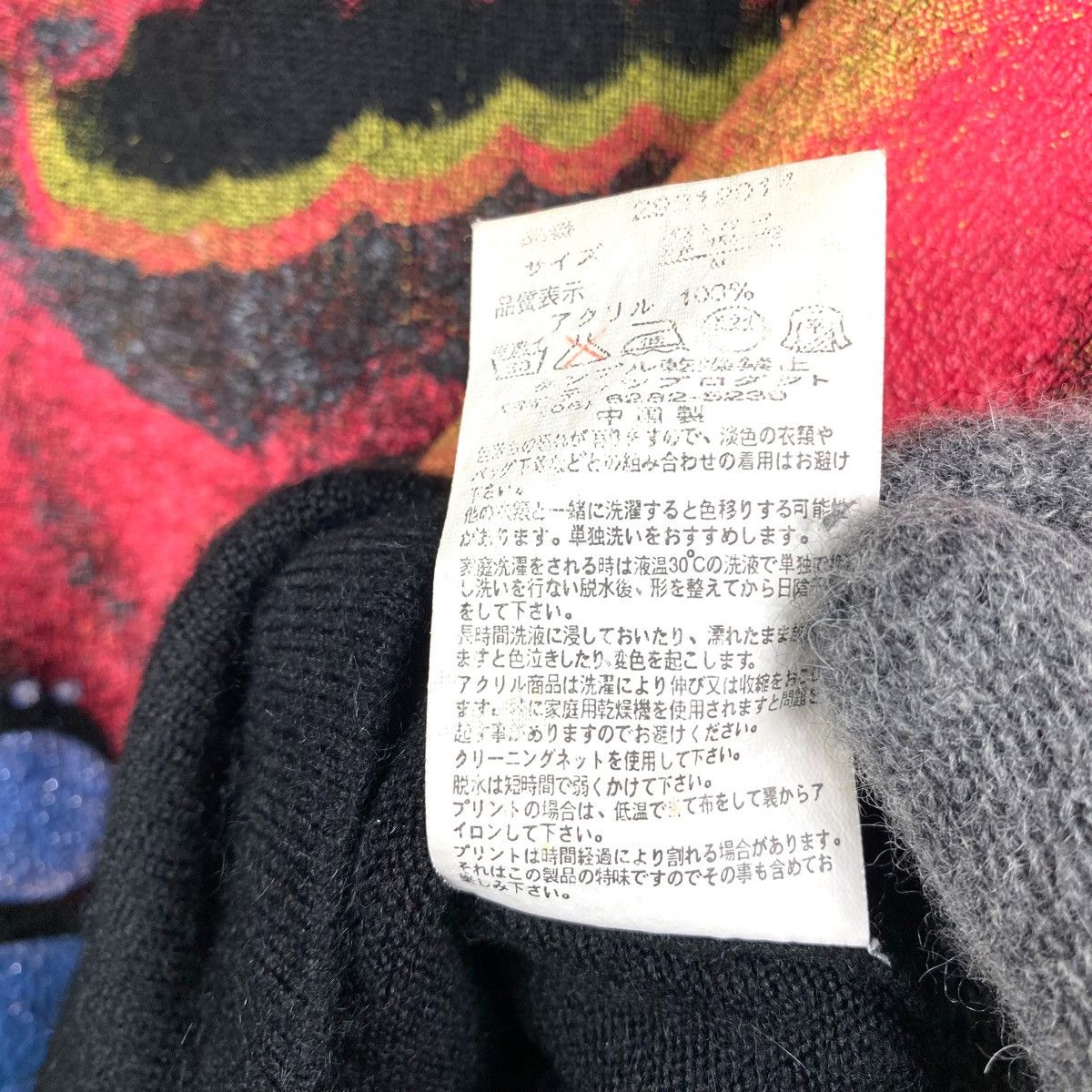 Japanese Brand × Seditionaries × Vintage HOW'S TTU OFF AND ON INDUSTRY FIFTH COLUMN STYLE KNIT SHIRT Size US XS / EU 42 / 0 - 11 Thumbnail