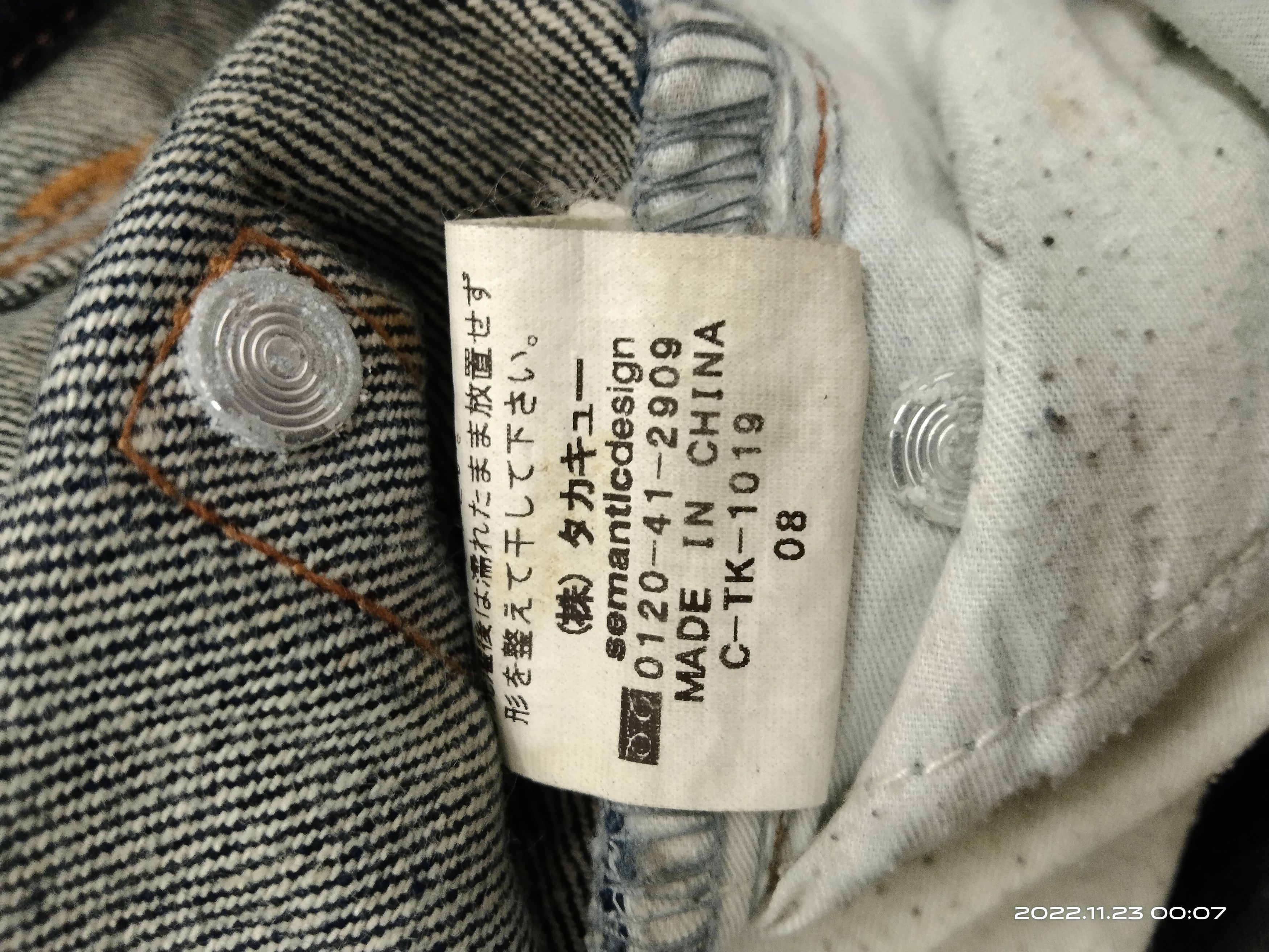 semanticdesign SUPER SICK RUSTY🔥DISTRESSED SEMANTIC DENIM PANTS Size US 31 - 11 Thumbnail