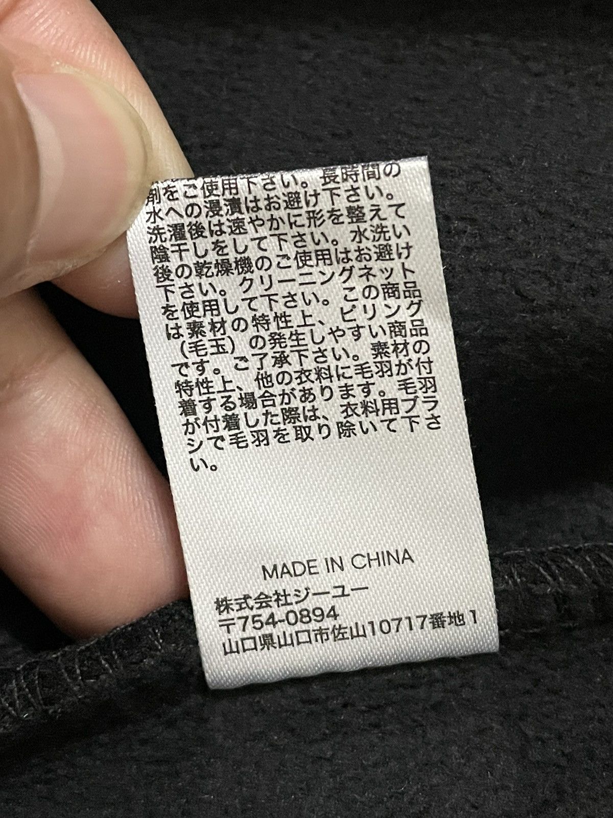 GU × Undercover GU x UNDERCOVER FLEECE JACKET Size US XL / EU 56 / 4 - 11 Thumbnail
