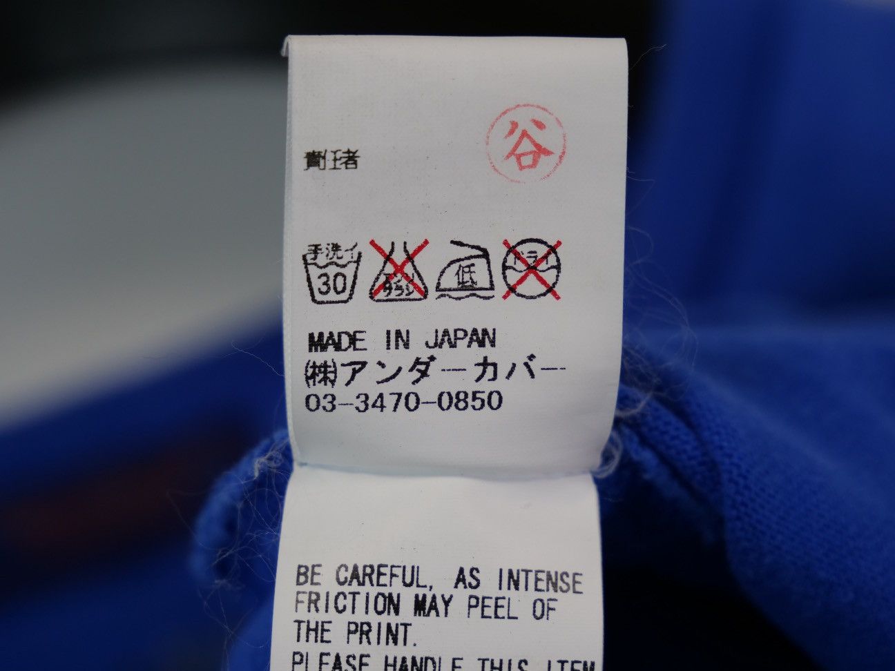 Jun Takahashi SS16 ”The Greatest” Undercover T Records Autobahn Sweatshirt Size US M / EU 48-50 / 2 - 7 Thumbnail