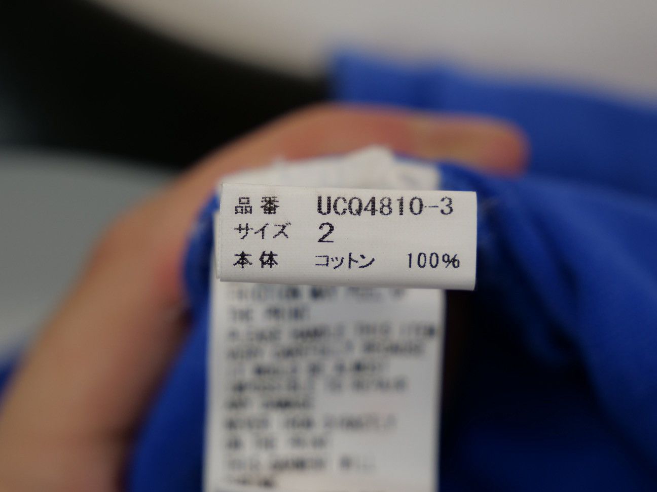 Jun Takahashi SS16 ”The Greatest” Undercover T Records Autobahn Sweatshirt Size US M / EU 48-50 / 2 - 9 Thumbnail