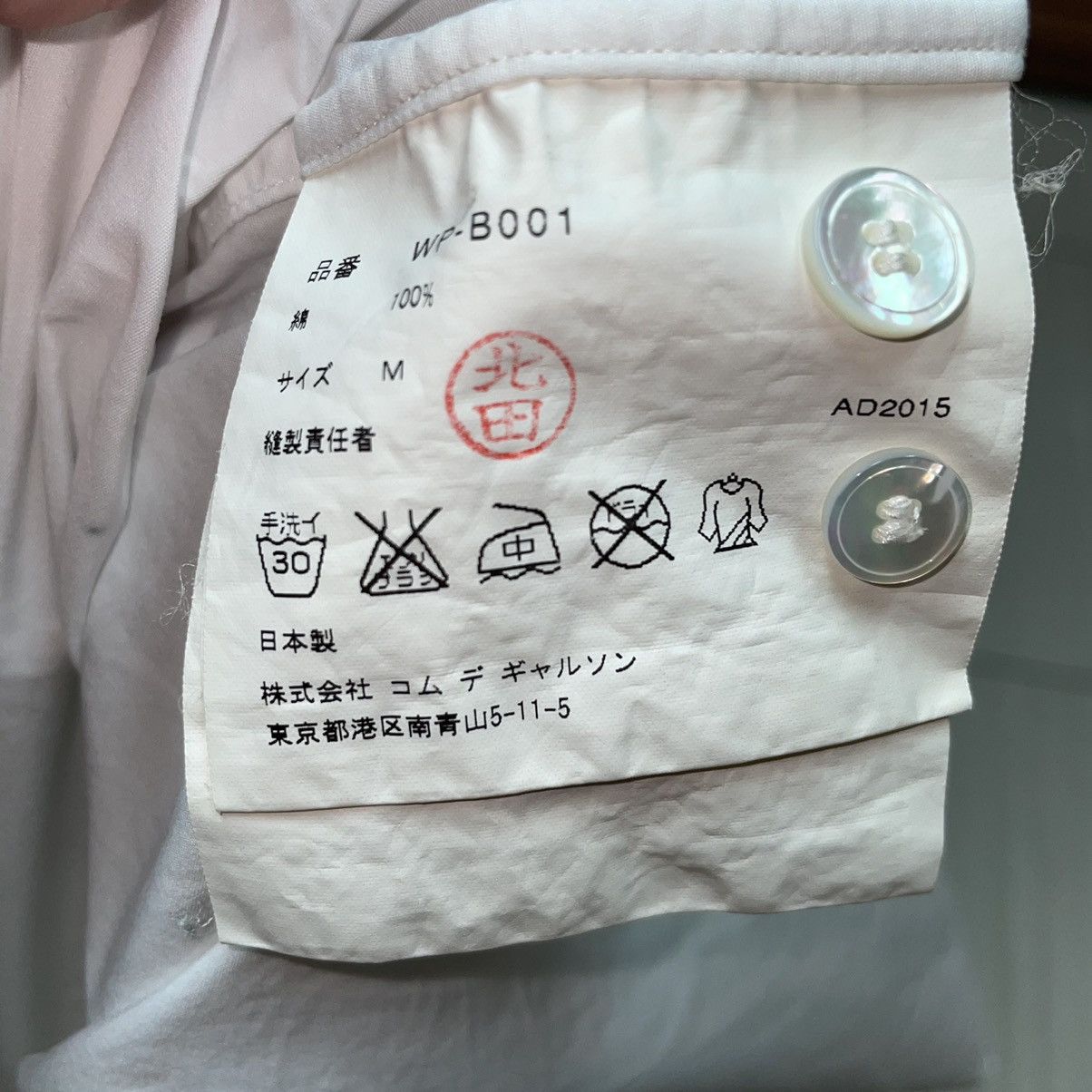 Comme des Garcons × Junya Watanabe Comme Des Garçons 2015 Button Up Patch Shirt Size US M / EU 48-50 / 2 - 6 Thumbnail