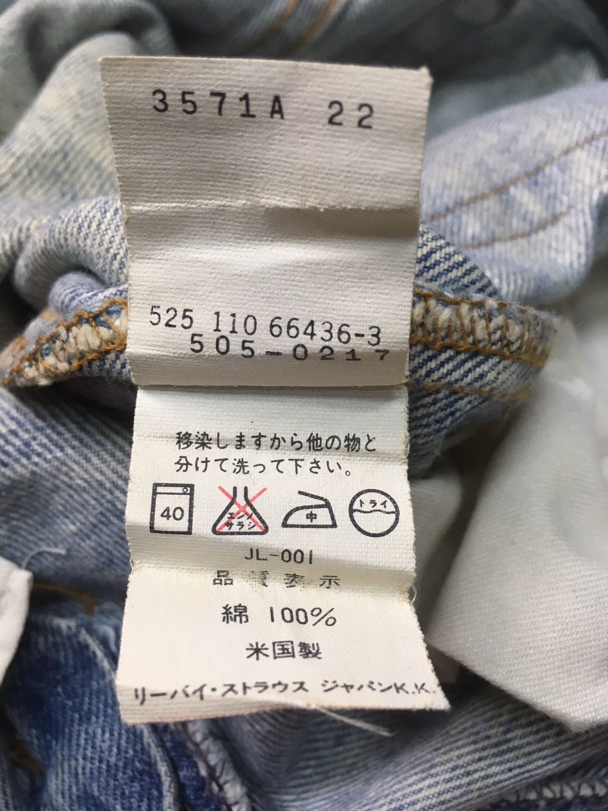 Levi's × Vintage Vintage Rusty Levi’s 525 distressed denim usa Size US 28 / EU 44 - 16 Thumbnail