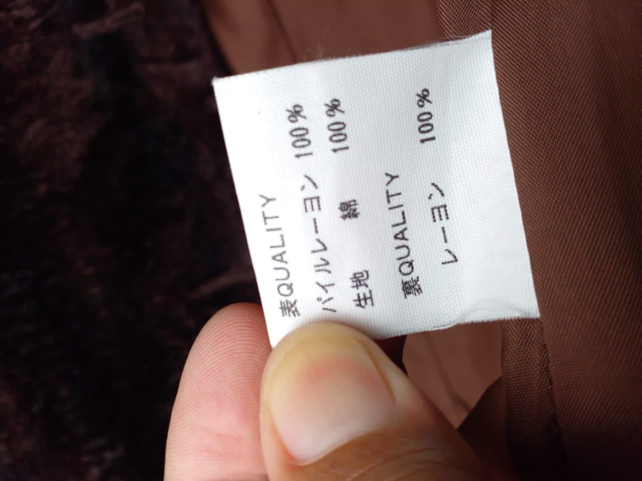 Japanese Brand JACKET FUR AUREOLE. (GJ12) Size S / US 4 / IT 40 - 6 Thumbnail