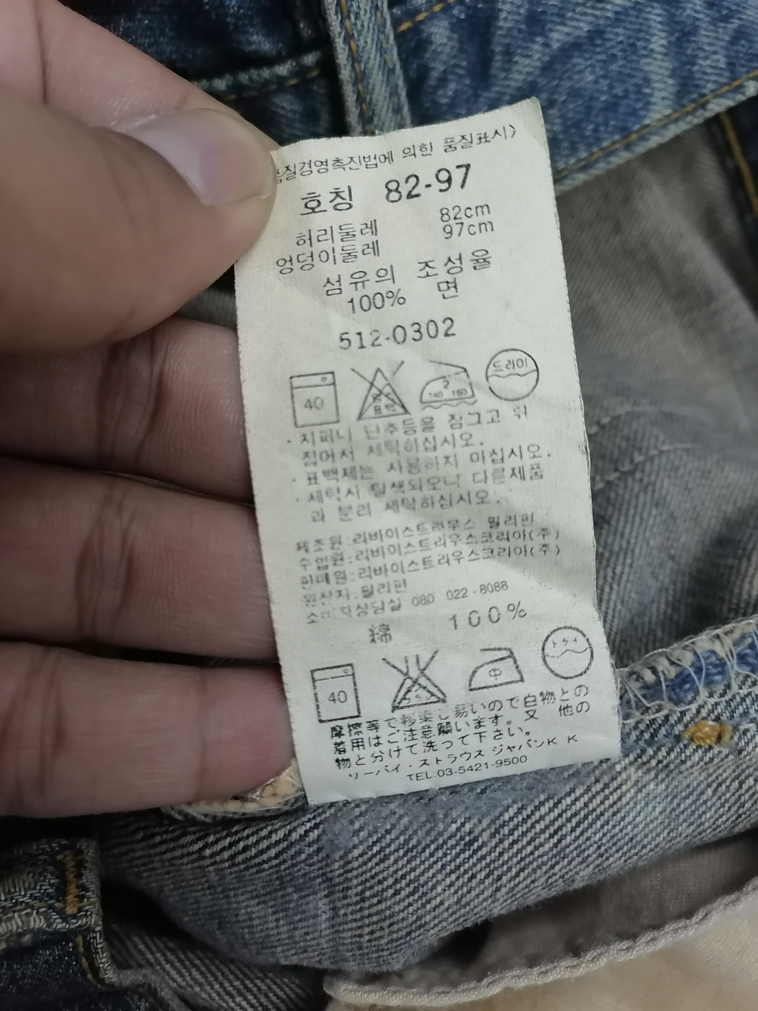 Levi's Vintage Clothing × Vintage Vintage Levi's 512 Trashed Denim Pants Size US 32 / EU 48 - 9 Thumbnail