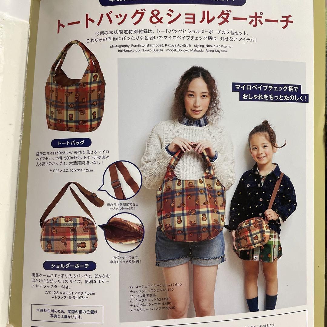 Bape Bape Milo Bag Size ONE SIZE - 2 Thumbnail