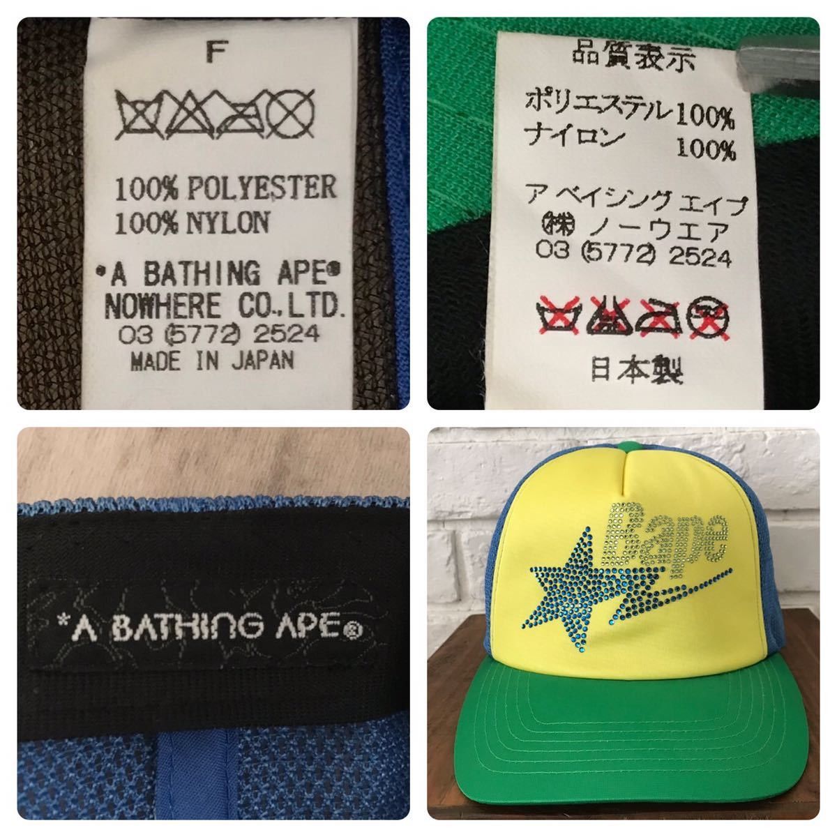 Bape × Swarovski Swarovski BAPE STAR logo trucker hat cap BAPE STA ape Size ONE SIZE - 8 Thumbnail