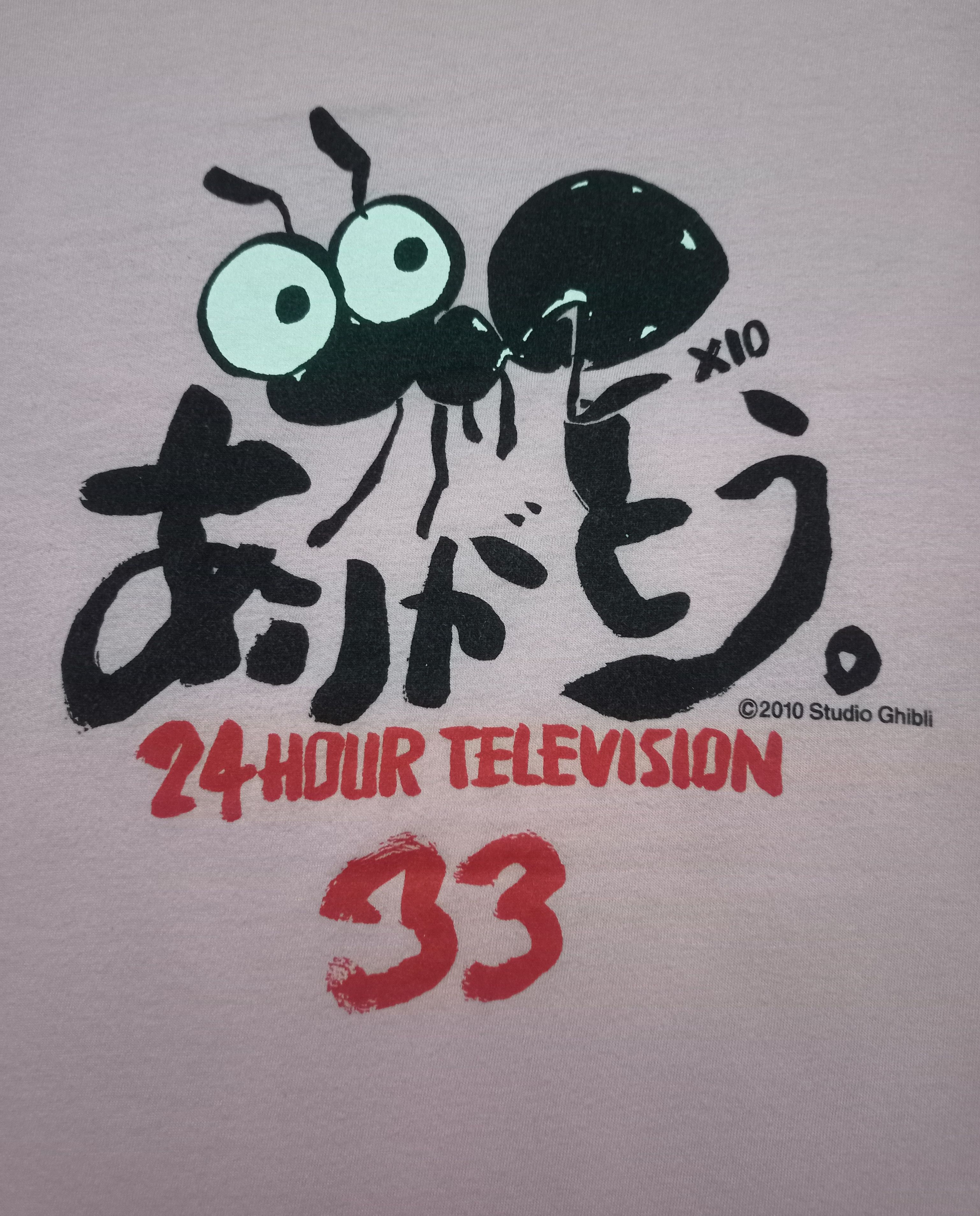 Designer × Japanese Brand × Vintage Vintage 2010 24 HOUR TELEVISION studio ghibli T-Shirt Size US M / EU 48-50 / 2 - 1 Thumbnail