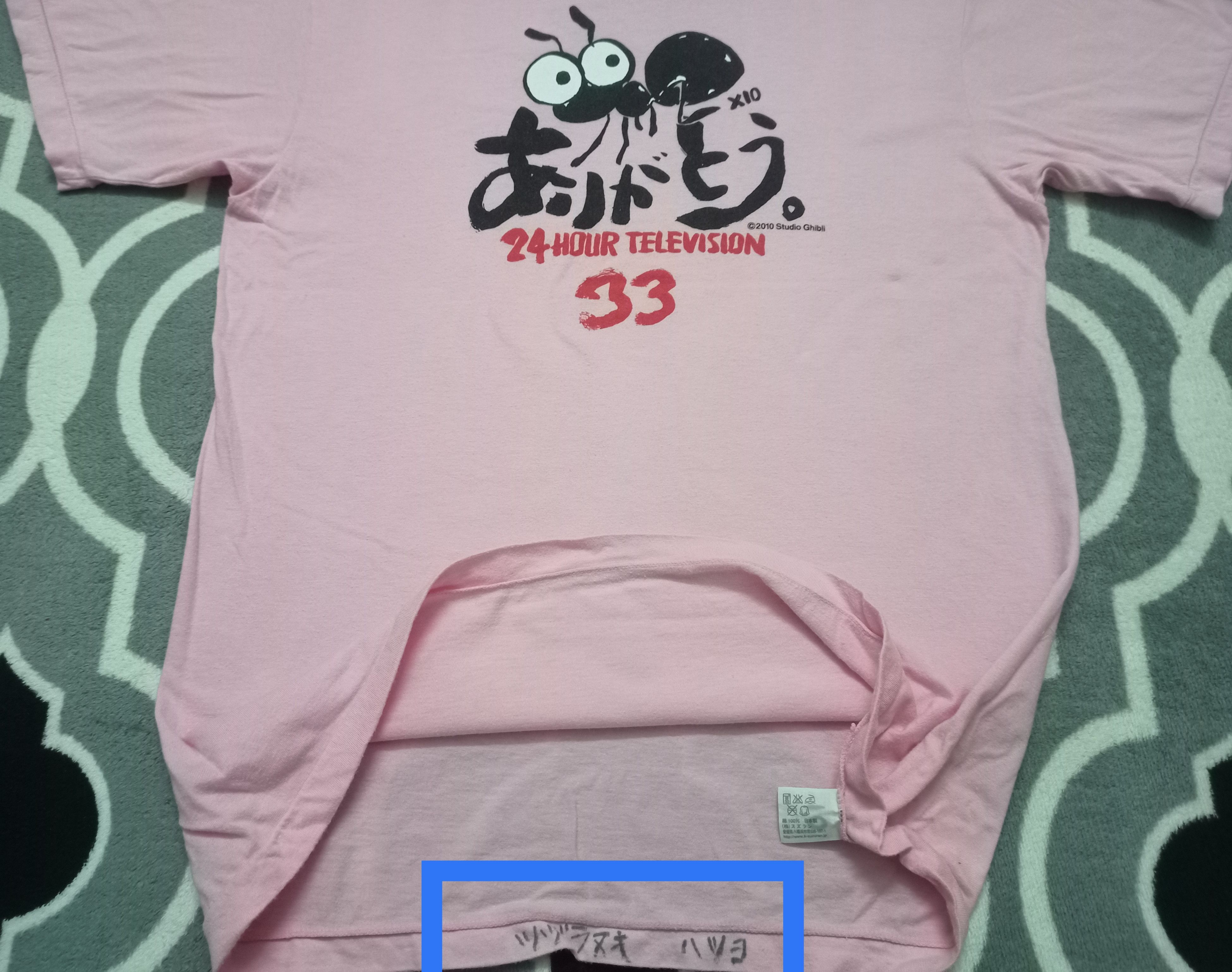 Designer × Japanese Brand × Vintage Vintage 2010 24 HOUR TELEVISION studio ghibli T-Shirt Size US M / EU 48-50 / 2 - 6 Thumbnail
